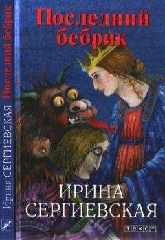 Элизабет Гилберт - Последний романтик