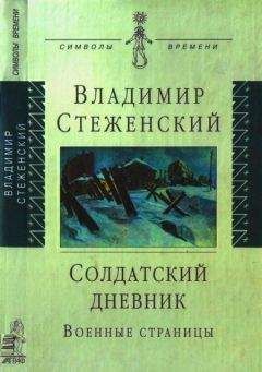 Михаил Кузмин - Дневник 1905-1907