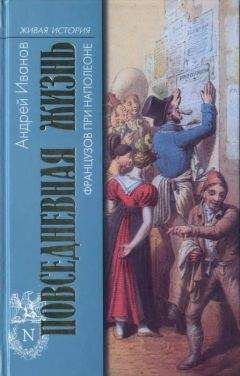 Эмманюэль Ле Руа Ладюри - Королевская Франция. От Людовика XI до Генриха IV. 1460-1610