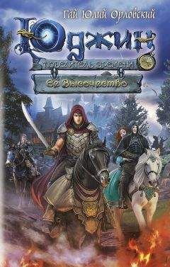 Алекс Маршалл - Корона за холодное серебро