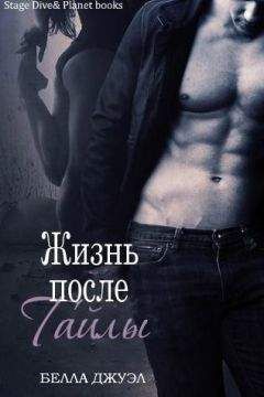 Кэтрин Лэниган - Все или ничего