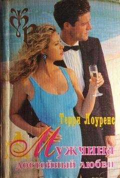 Елена Шерман - Рассказы о любви
