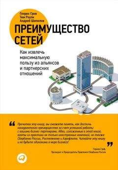 Эл Райс - Стратегия фокусирования. Специализация как конкурентное преимущество