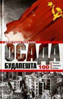 Александр Широкорад - Великая речная война. 1918 — 1920 годы