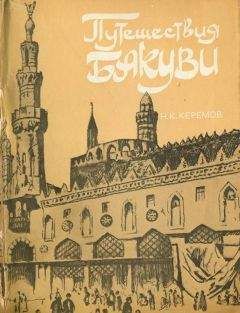 Евгений Марков - Славянская спарта