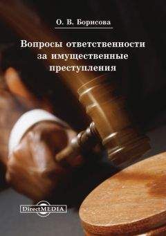 Н Мельников - Оборот земель сельскохозяйственного назначения. Комментарий судебной практики