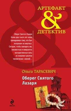 Мила Бояджиева - Дар полночного святого