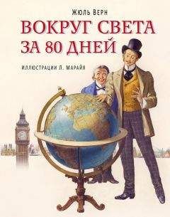 Ростислав Кинжалов - Шесть дней Древнего мира