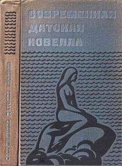 Эфрен Абуэг - Современная филиппинская новелла (60-70 годы)