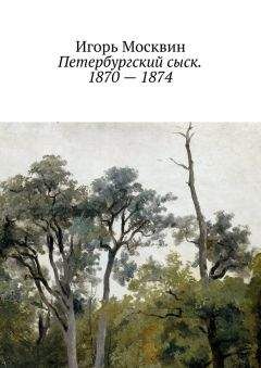 Игорь Христофоров - Работорговец (Русские рабыни - 1)