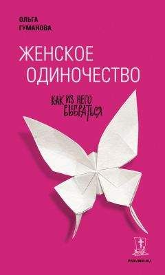 Карен Кейси - Измените мысли – изменится жизнь. 12 простых принципов