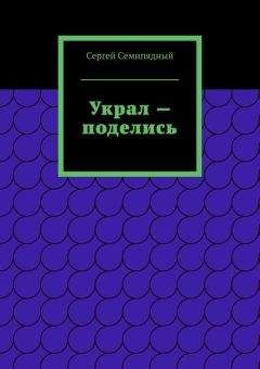 Сергей Семипядный - маленькие и неприметные-3