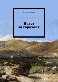 Сергей Дмитренко - Погружение в горизонт. ч. 1