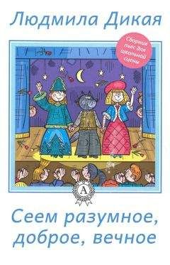 Ирина Горбачева - Приключения паучка Тиши