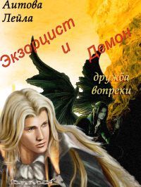 Сергей Волков - Сомнамбула. Книга 3. Бегство Сквозь Время