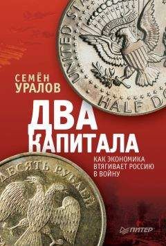 Анатолий Манаков - Апостолы двуликого Януса: Очерки о современной Америке