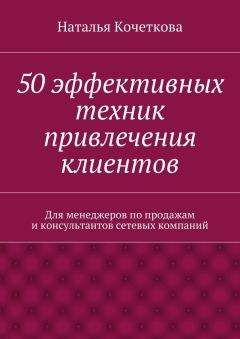 Геннадий Муромцев - Маркетинг для стоматологии на 100%. Настольная книга коммерческого директора стоматологии