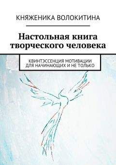 Сергей Николаев - Лёгкий способ стать успешным. Единственная вещь, которая отличает успешного человека от неудачника