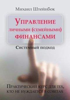 Анетта Орлова - Страхи настоящих мужчин, которые должна знать каждая женщина