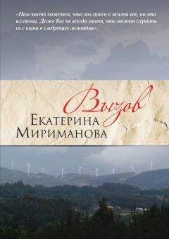 Дарья Кузнецова - Увидеть Париж – и жить