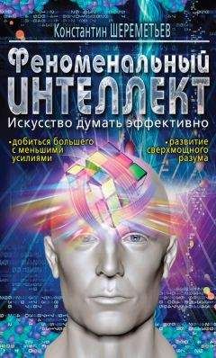 Дмитрий Ушаков - Психология интеллекта и одаренности