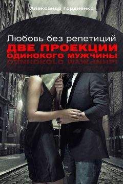 Дмитрий Вересов - Летописец. Книга перемен. День ангела (сборник)