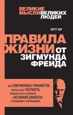 Питер Гай - Фрейд
