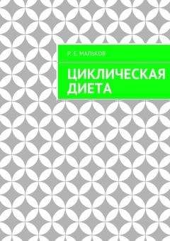Джо Фрил - Библия велосипедиста