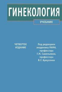  Коллектив авторов - Клиническая патофизиология