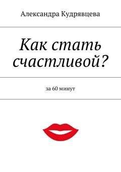 Дмитрий Бакбардин - Как управлять судьбой. 10 заповедей счастливого человека. Как понять замысел своей жизни?