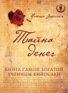 Виталий Богданович - Большая денежная книга. Как сделать так, чтобы деньги были