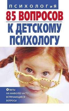 Валерия Фадеева - Как говорить, чтобы ребенок слушал, и как слушать, чтобы ребенок говорил