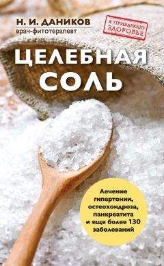 Владимир Пастушенков - Лекарственные растения. Использование в народной медицине и в быту