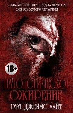 Брайан Смит - Подкрепление сил