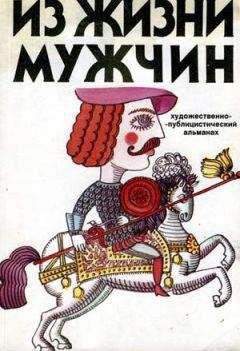 Бора Чосич - Записная книжка Музиля