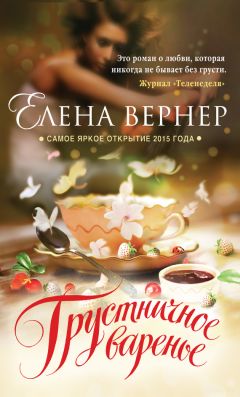 Елена Потехина - Она полетела, она все-таки полетела…