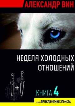 Александр Покровский - Пропадино. История одного путешествия
