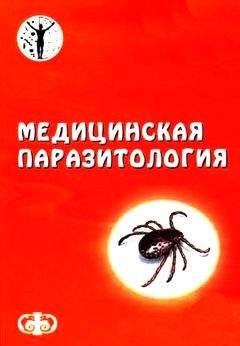 Геннадий Малахов - Жизнь без паразитов