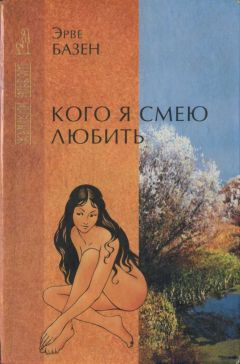 Робер Гайяр - Мари Антильская. Книга вторая