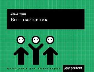 Эрика Эриэл Фокс - Как договориться с самим собой