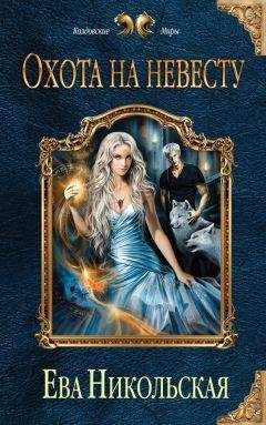 Яна Тихая - Княжна Тьмы. Книга 1. Стать королевой