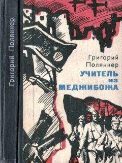 Сергей Баруздин - Повторение пройденного