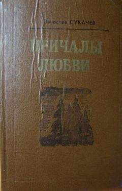 Вячеслав Сукачев - Интеллигент в первом поколении