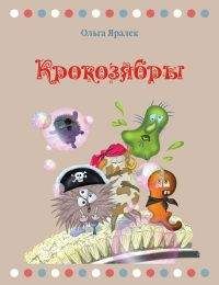 Уильям Джойс - Песочный человек