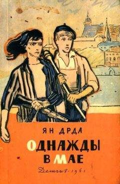 Дитер Нолль - Приключения Вернера Хольта