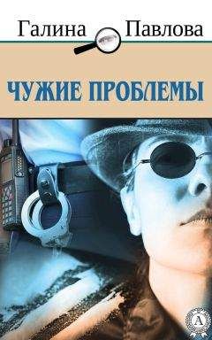 Маша Трауб - Падшая женщина