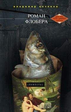 Георгий Каноник - Тесные врата