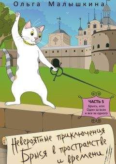 Ольга Гурьян - Обида маленькой Э