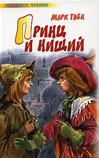 Джоан Роулинг - Гарри Поттер и Принц-полукровка