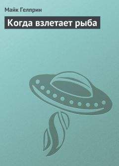 Сергей Другаль - Нимфа и лейтенант